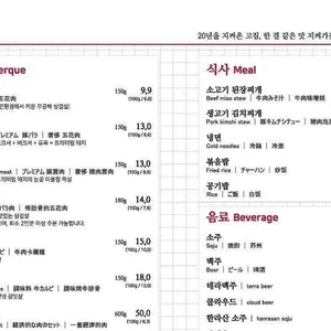 신촌고기창고 리뷰 사진