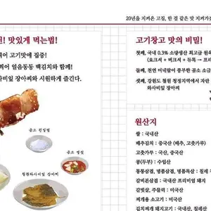 신촌고기창고 리뷰 사진