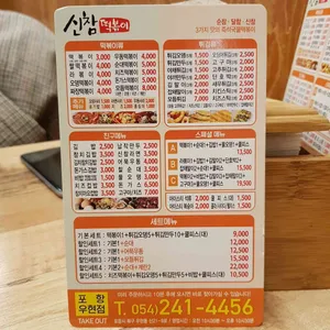 신참떡볶이 리뷰 사진