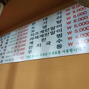 불티꼼장어 리뷰 사진