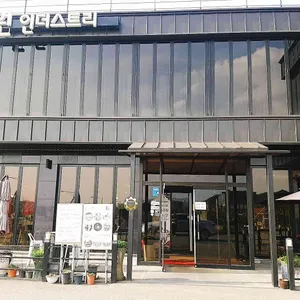 원인더스트리 리뷰 사진
