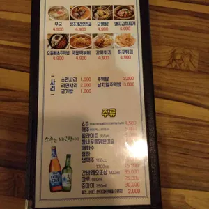 김천재의육회반한연어 리뷰 사진