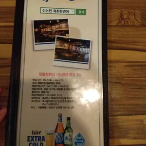 김천재의육회반한연어 리뷰 사진