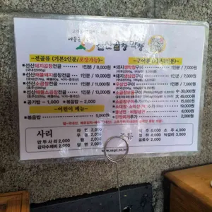 이동근 선산곱창 리뷰 사진