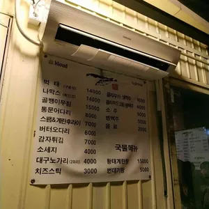 금나막스 리뷰 사진