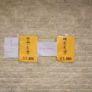 명품원조한방왕족발 리뷰 사진