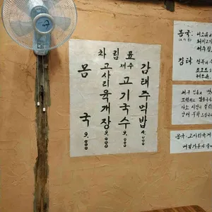 제주옥 리뷰 사진