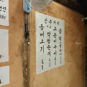 제주옥 리뷰 사진