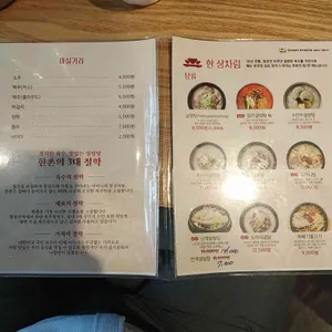 한촌설렁탕 리뷰 사진