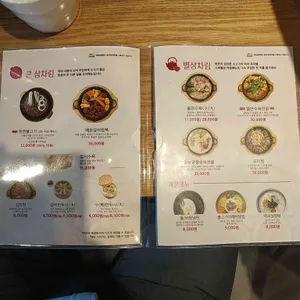 한촌설렁탕 리뷰 사진