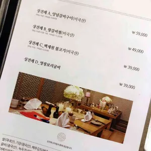 백제원 리뷰 사진