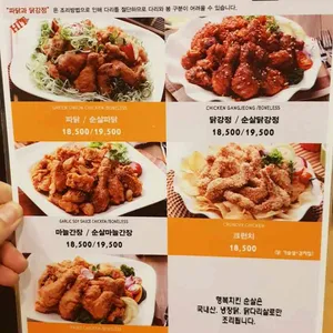 행복치킨 리뷰 사진