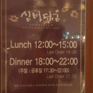 심비디움 리뷰 사진