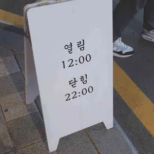 고갯길 리뷰 사진
