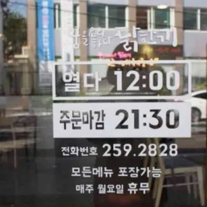 닭한끼 리뷰 사진