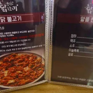 닭한끼 리뷰 사진
