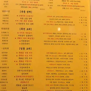 중화복춘 골드 리뷰 사진