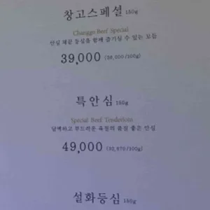 창고43 리뷰 사진