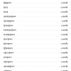 봉구스밥버거 리뷰 사진