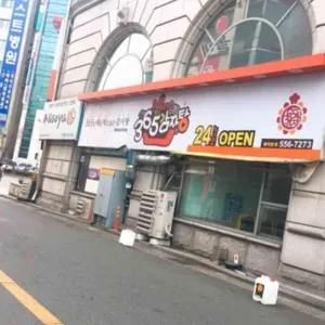 365감자탕 대표 사진