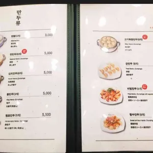 강가네손만두 리뷰 사진