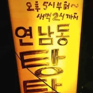 탕탕 리뷰 사진