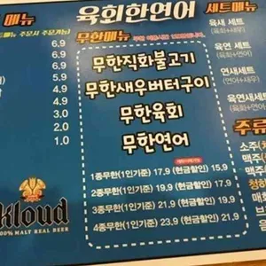 육회한연어 리뷰 사진