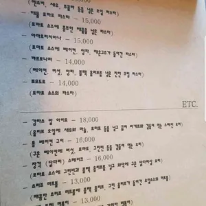 피자리아150길 리뷰 사진
