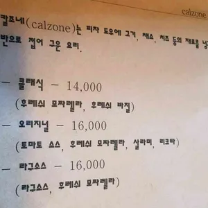 피자리아150길 리뷰 사진