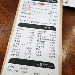 스시린 리뷰 사진