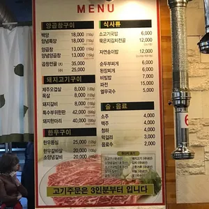 남포집 리뷰 사진