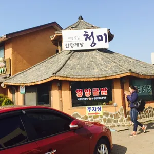 청미 리뷰 사진