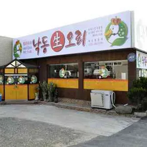 낙동생오리 리뷰 사진