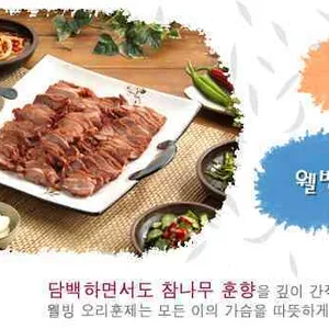 낙동생오리 리뷰 사진