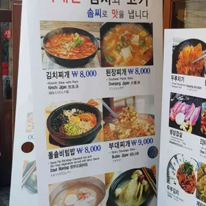 그때그집두루치기 리뷰 사진