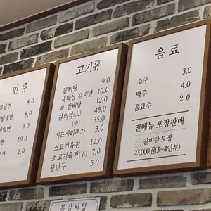 교동면옥 리뷰 사진