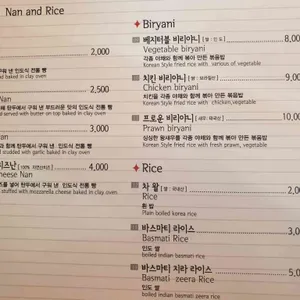 마살라인디안레스토랑 리뷰 사진