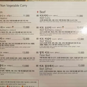 마살라인디안레스토랑 리뷰 사진