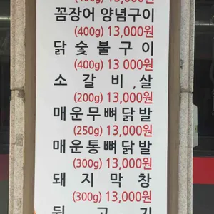 수정자갈치꼼장어 리뷰 사진