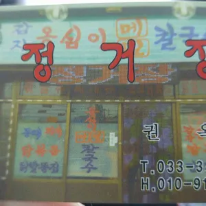 정거장 리뷰 사진
