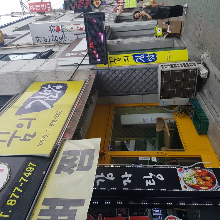 꿈의김밥 사진