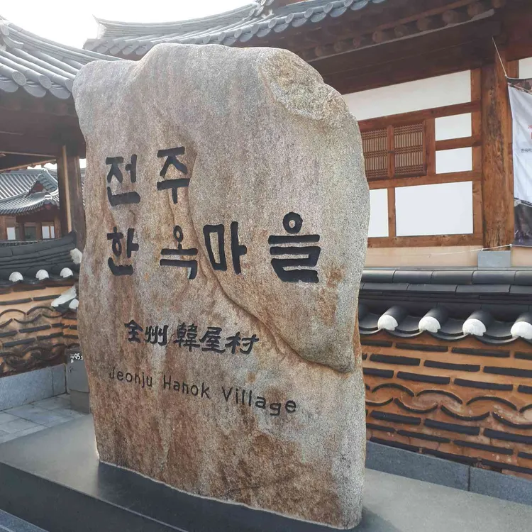 철판 소테이쿠 사진