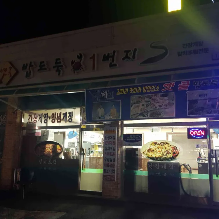 옛골 사진