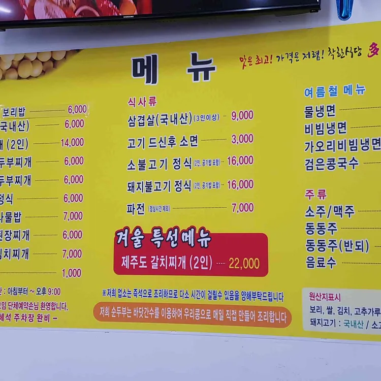 대가순두부마을 사진