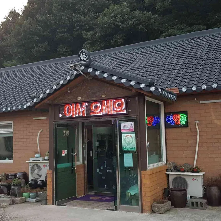 행복한마당 사진