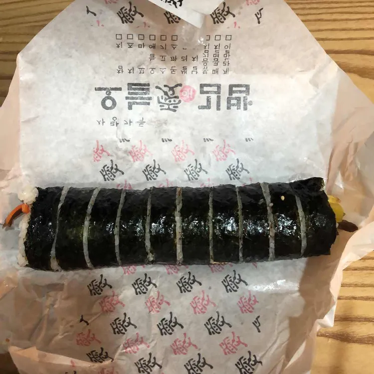 오늘애김밥 사진