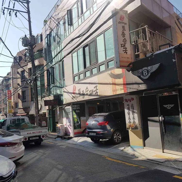 아바이왕순대 사진
