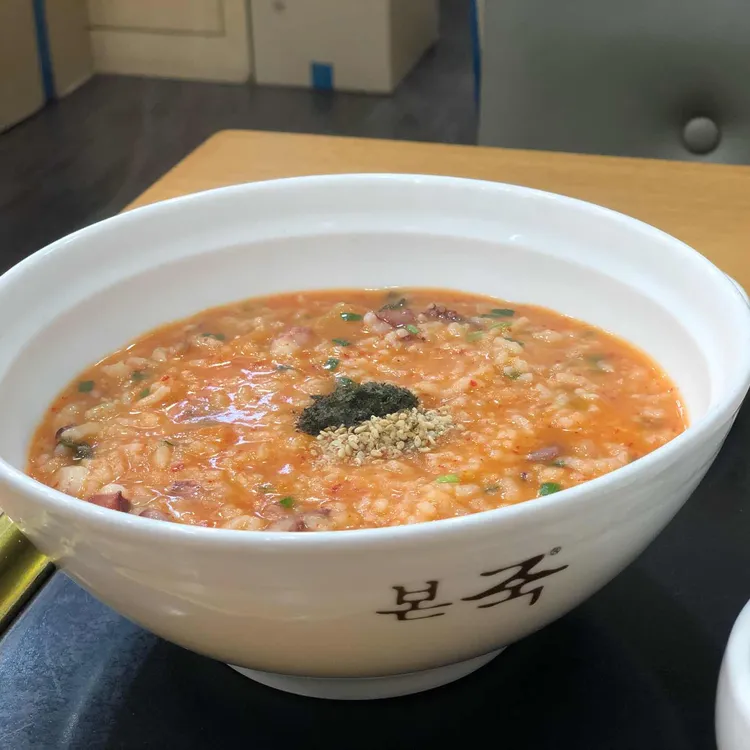 본죽 사진