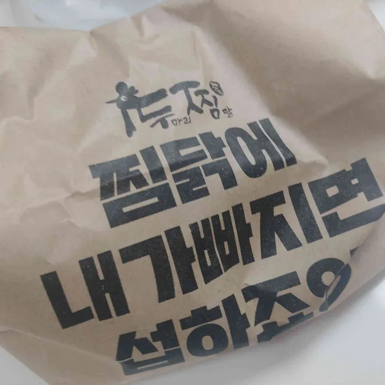 두찜 사진