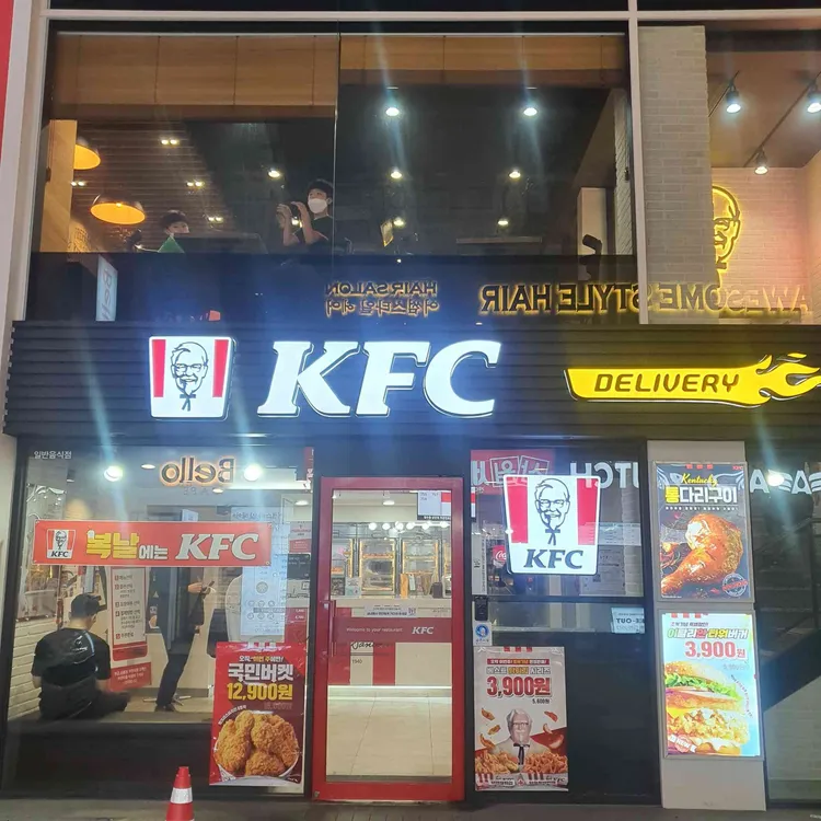 KFC 사진